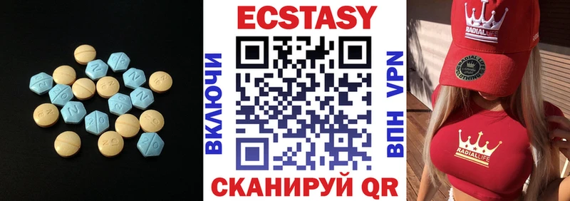 Купить где  Лосино-Петровский  ЭКСТАЗИ 250 мг 